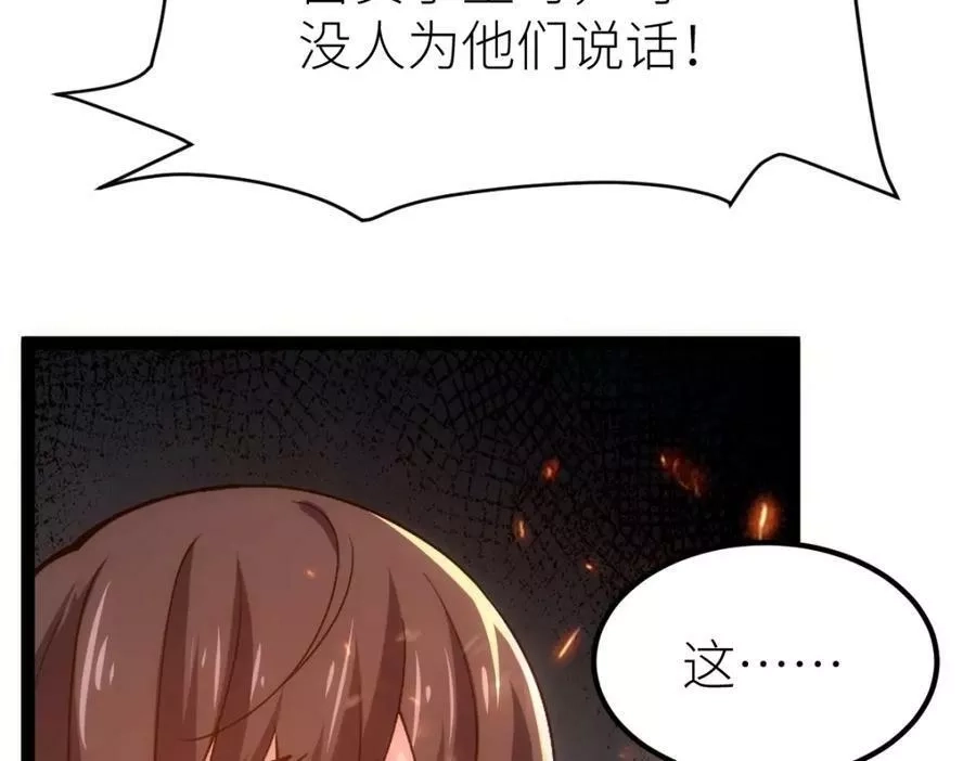 全属性武道,第46话 上报,第158张